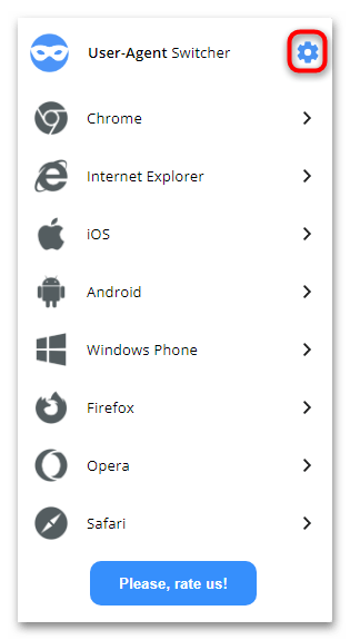 Расширение user agent switcher для яндекс браузера-10