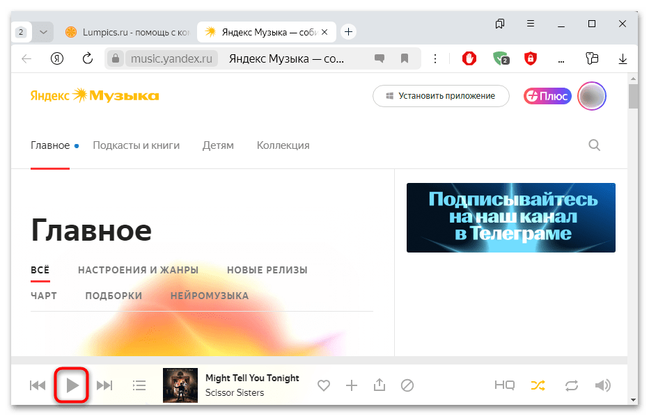 yandex music fisher для яндекс браузера-06