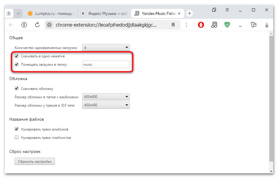 yandex music fisher для яндекс браузера-11