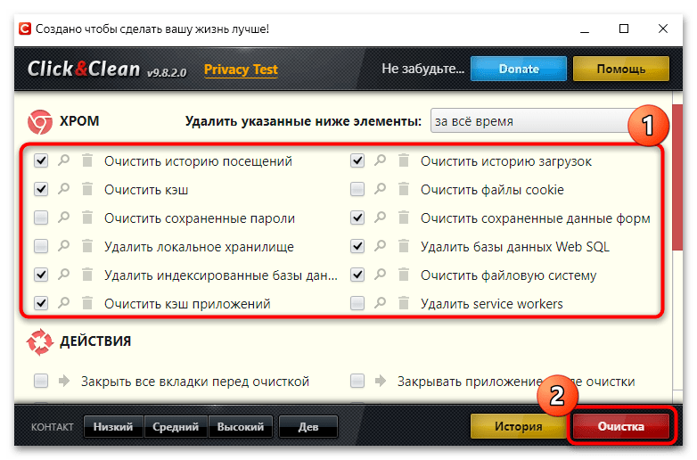 click clean для яндекс браузера-25