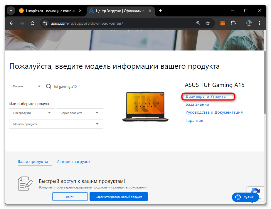Драйвера для ASUS TUF Gaming A15-03