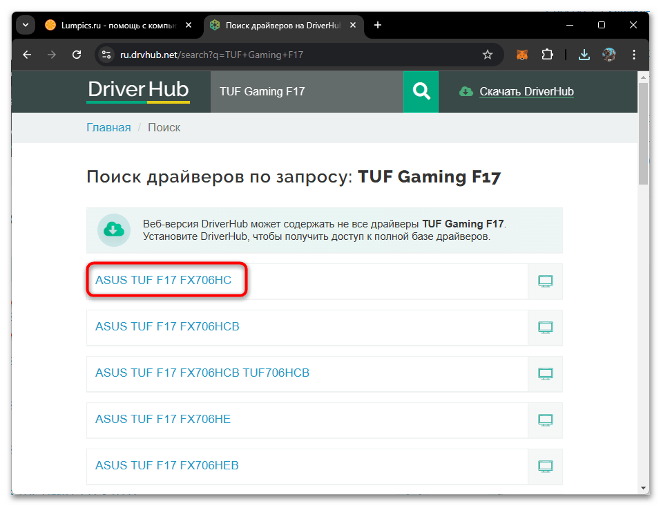 Драйвера для ASUS TUF Gaming F17-024