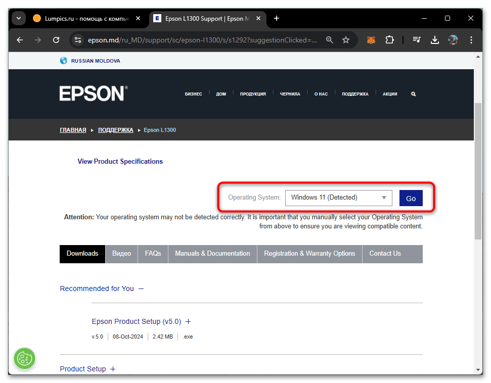 Драйвера для Epson L1300-03