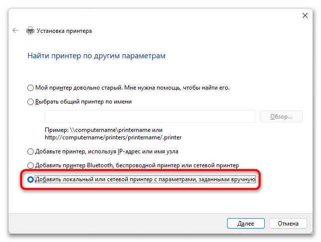 Драйвера для EPSON L366-012