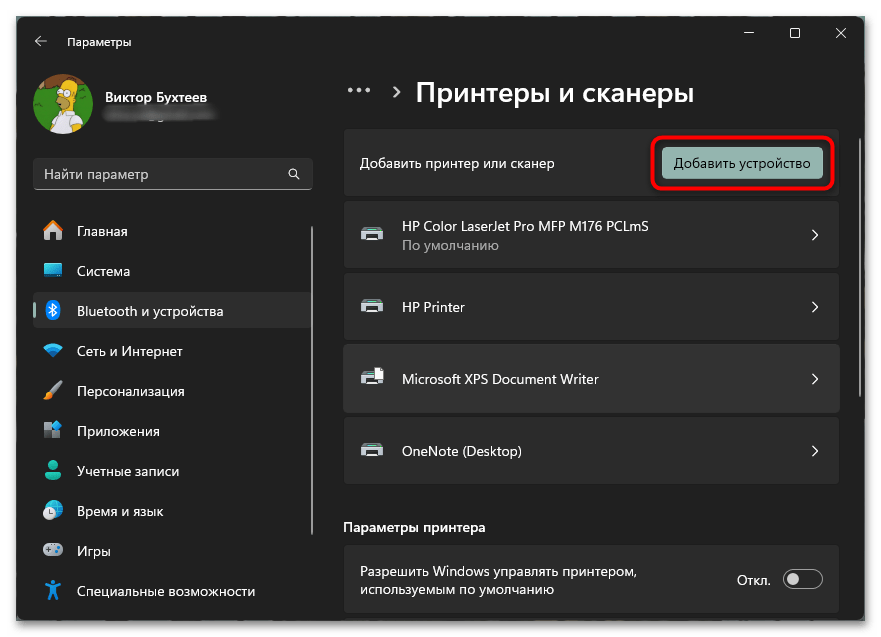 Драйвера для M7100DN Pantum-011