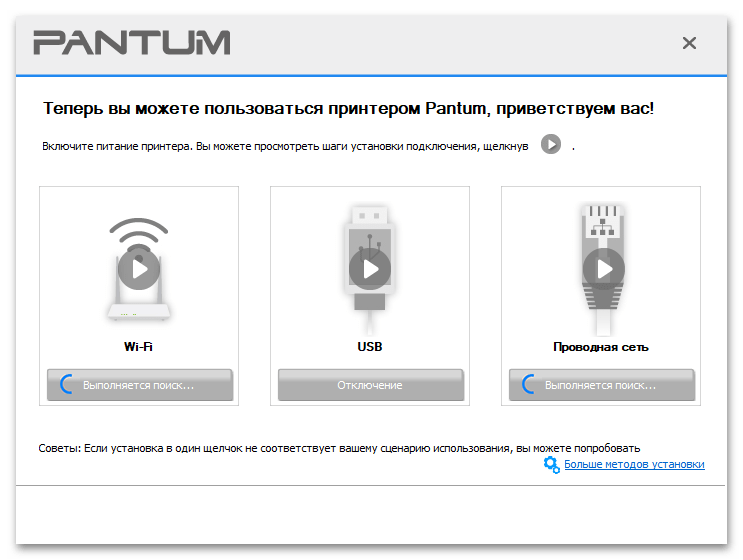 Драйвера для M7100DN Pantum-08