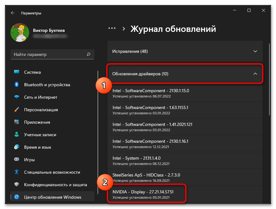 Драйвера для NVIDIA 3060-025