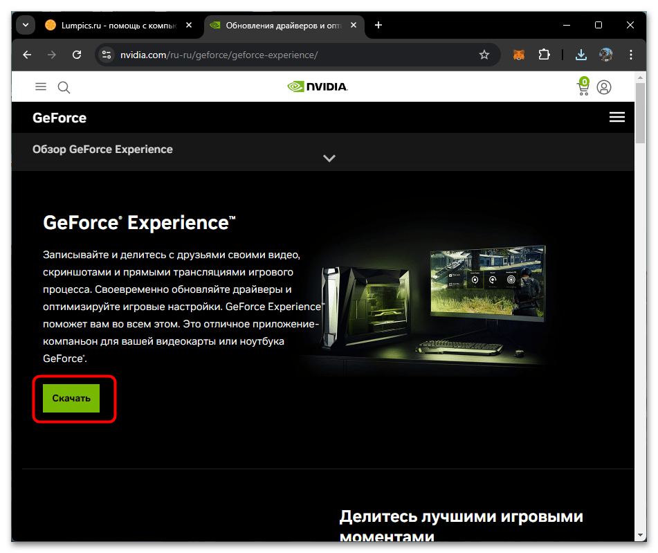 Драйвера для NVIDIA GeForce GTX 1650-013