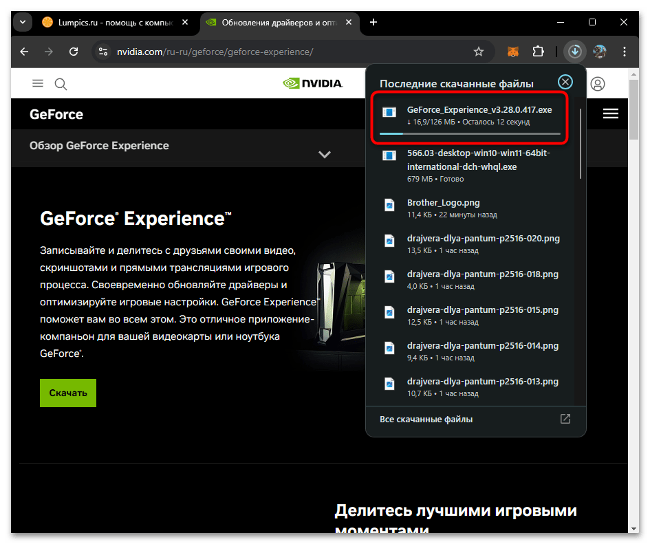 Драйвера для NVIDIA GeForce GTX 1650-014