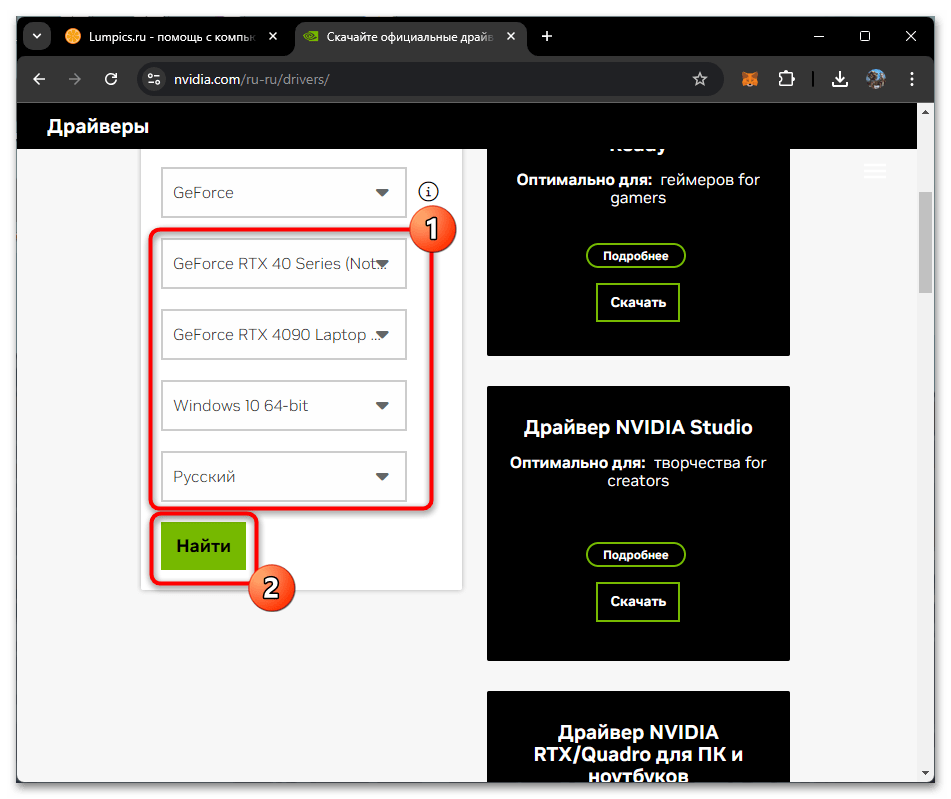 Драйвера для NVIDIA RTX 3050-03