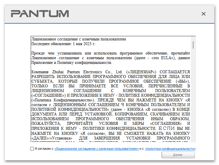 Драйвера для принтера Pantum P2500W-07