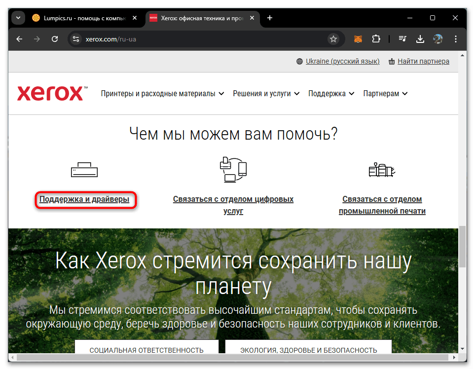 Драйвера для Xerox 3345-01