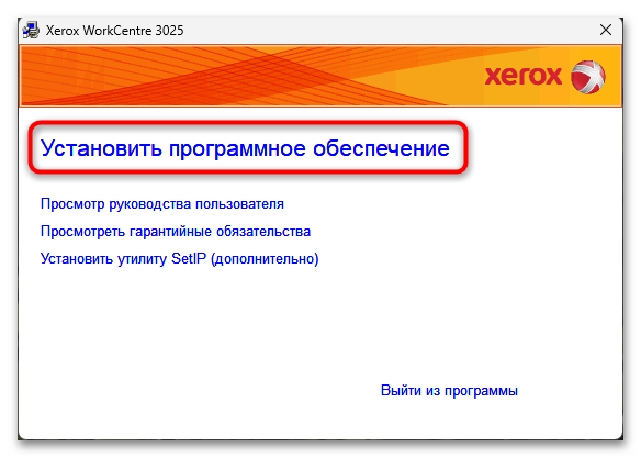 Драйвера для Xerox 3345-07