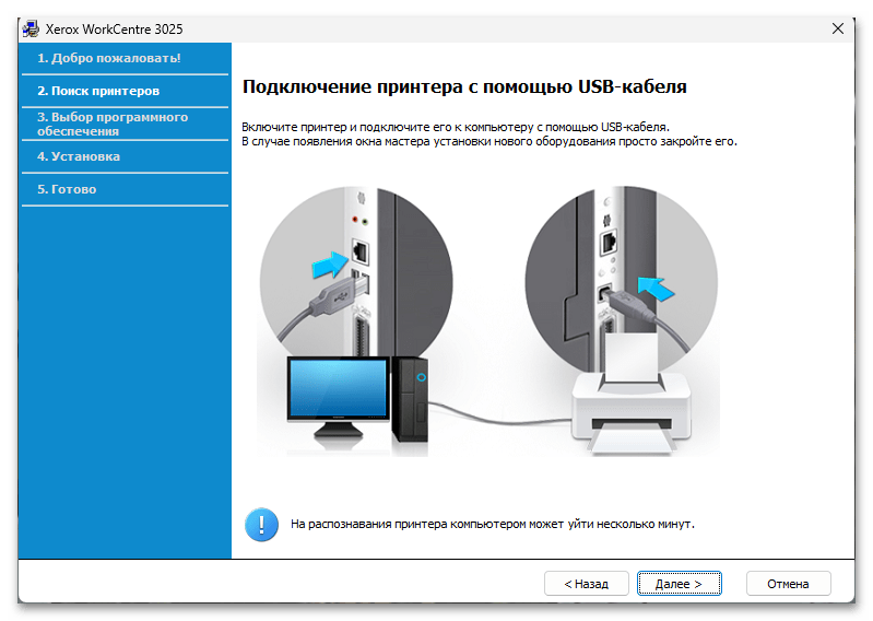 Драйвера для Xerox 3345-09