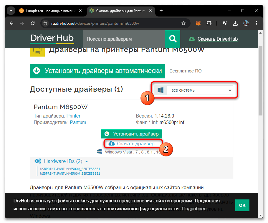 Драйвера на принтер Pantum M6500-022