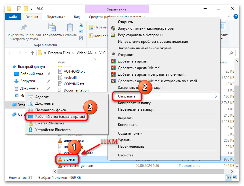 как добавить ярлык в пуск windows 10-01