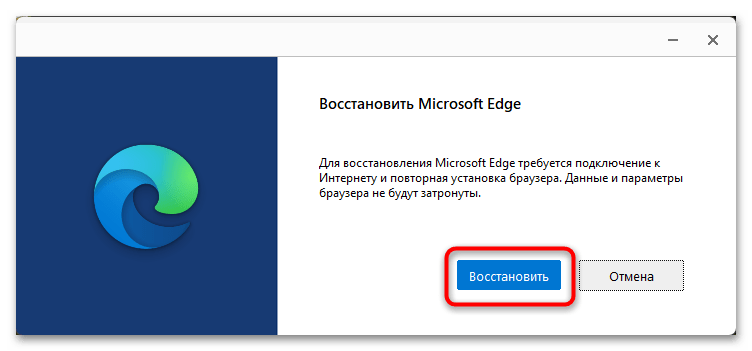 Как обновить Edge до последней версии-019