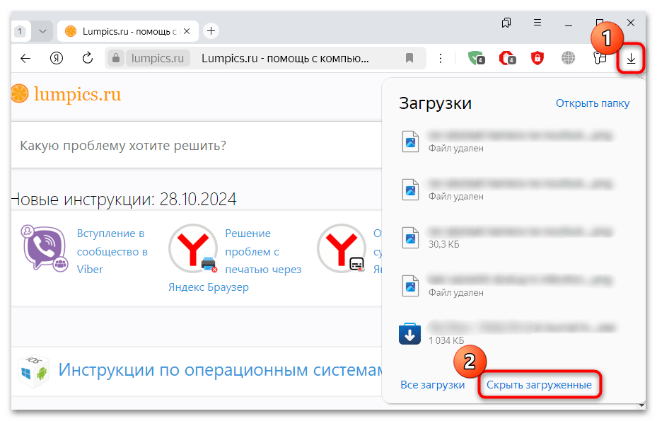 как очистить загрузки в яндекс браузере-01