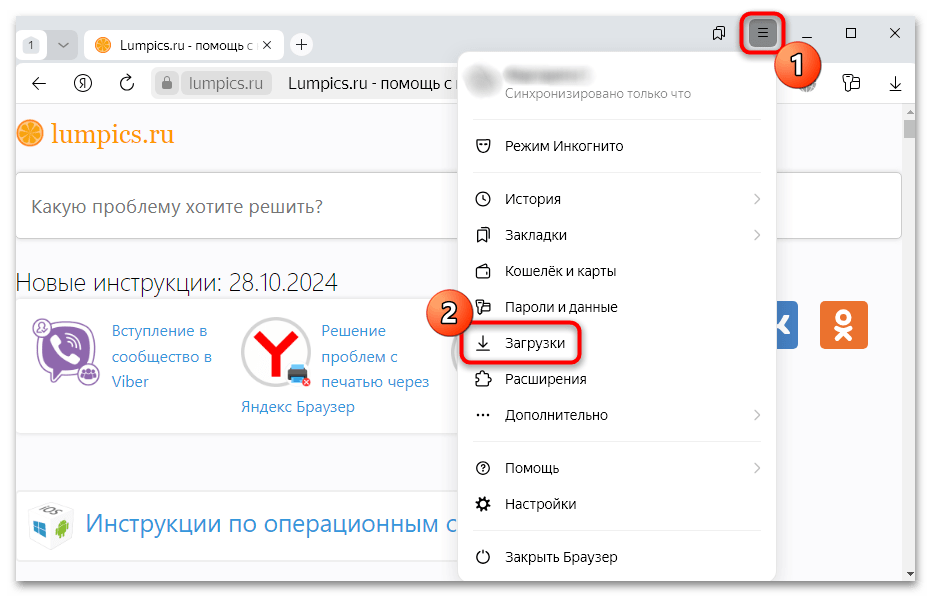 как очистить загрузки в яндекс браузере-02