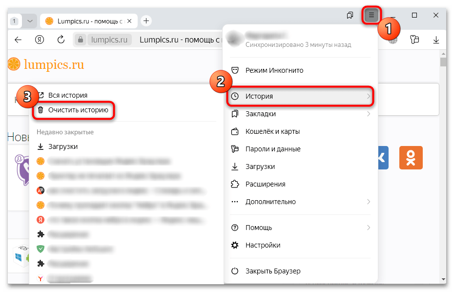 как очистить загрузки в яндекс браузере-04