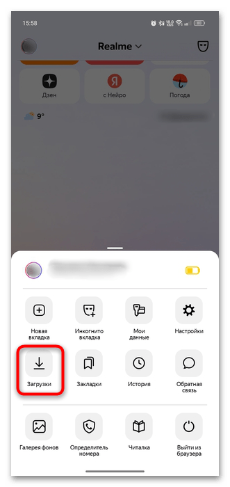 как очистить загрузки в яндекс браузере-12