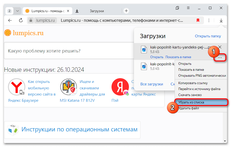 как очистить загрузки в яндекс браузере-23
