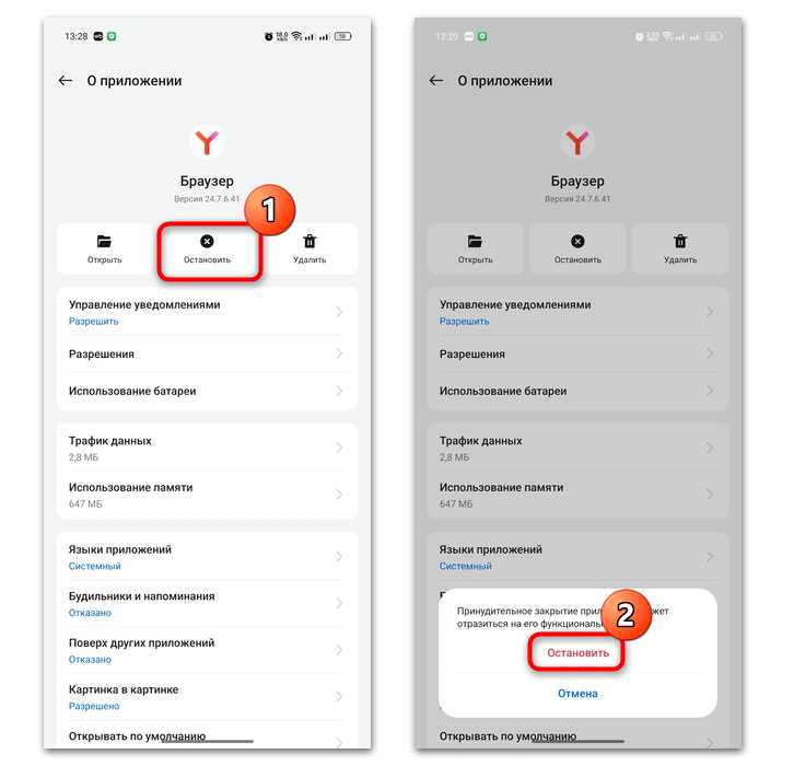 как отключить фоновую работу яндекс браузера-11