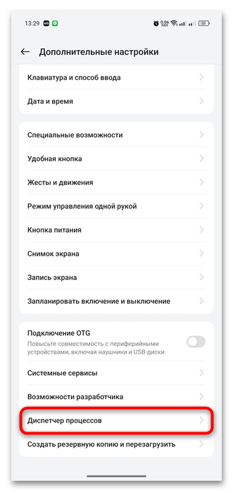 как отключить фоновую работу яндекс браузера-13