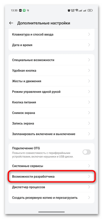 как отключить фоновую работу яндекс браузера-18