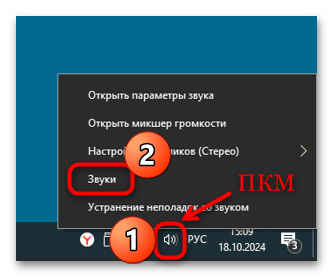 как отключить стерео микшер в windows 10-01