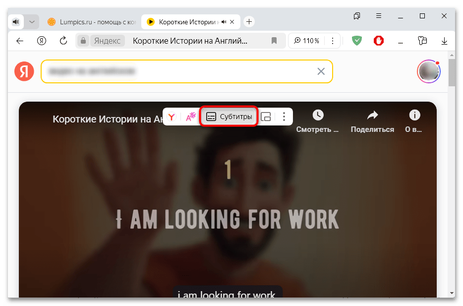 как отключить субтитры в яндекс браузере-03