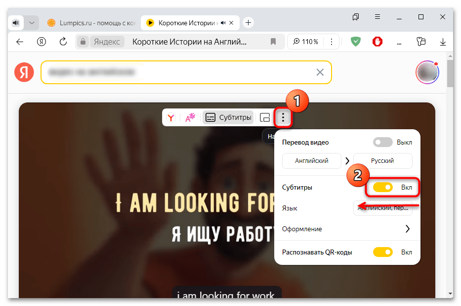 как отключить субтитры в яндекс браузере-04
