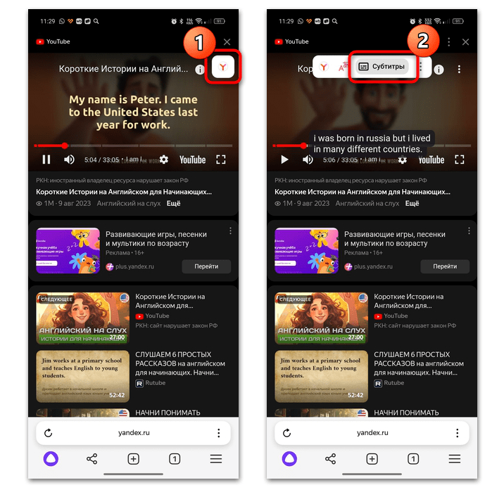 как отключить субтитры в яндекс браузере-08