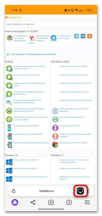 как открыть сайт как мобильный в яндекс браузере-11