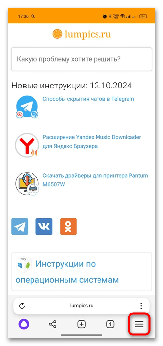 как открыть сайт как мобильный в яндекс браузере-12