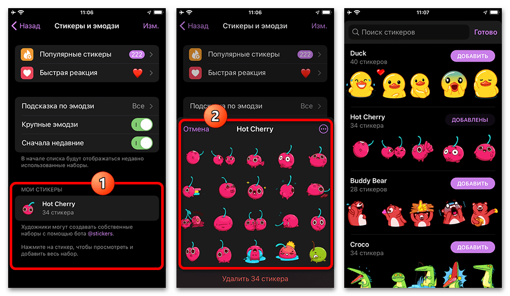 Как перенести стикеры из Телеграмма в WhatsApp_002