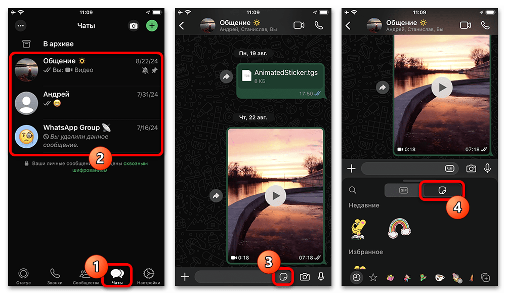 Как перенести стикеры из Телеграмма в WhatsApp_003