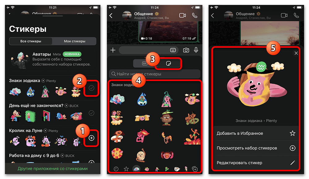 Как перенести стикеры из Телеграмма в WhatsApp_005