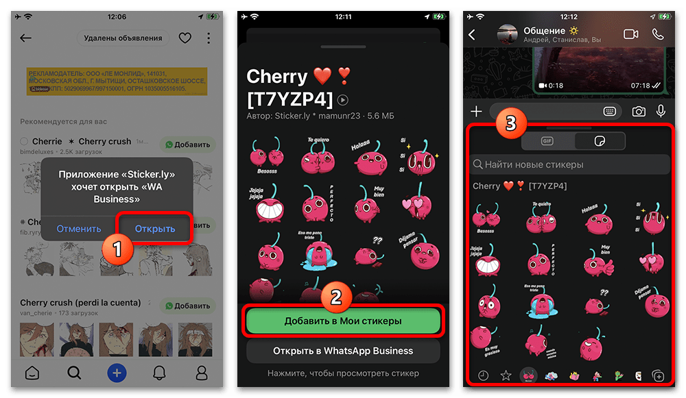 Как перенести стикеры из Телеграмма в WhatsApp_009