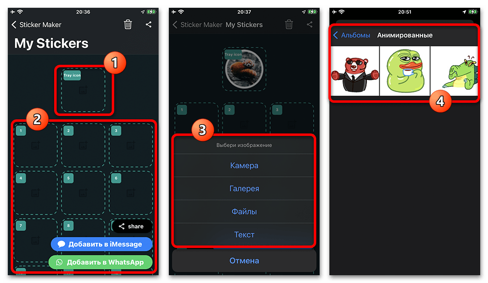 Как перенести стикеры из Телеграмма в WhatsApp_014