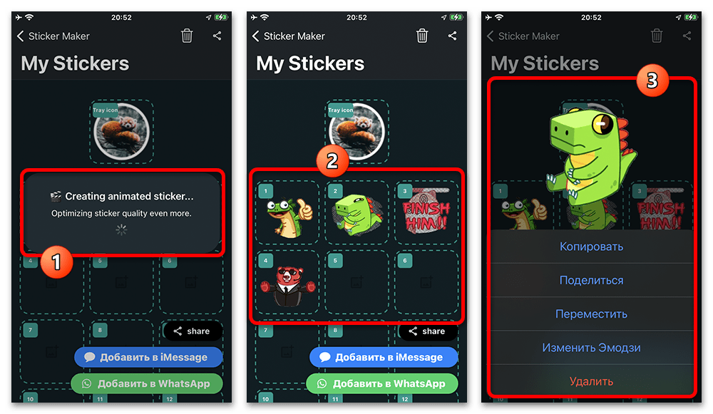 Как перенести стикеры из Телеграмма в WhatsApp_015