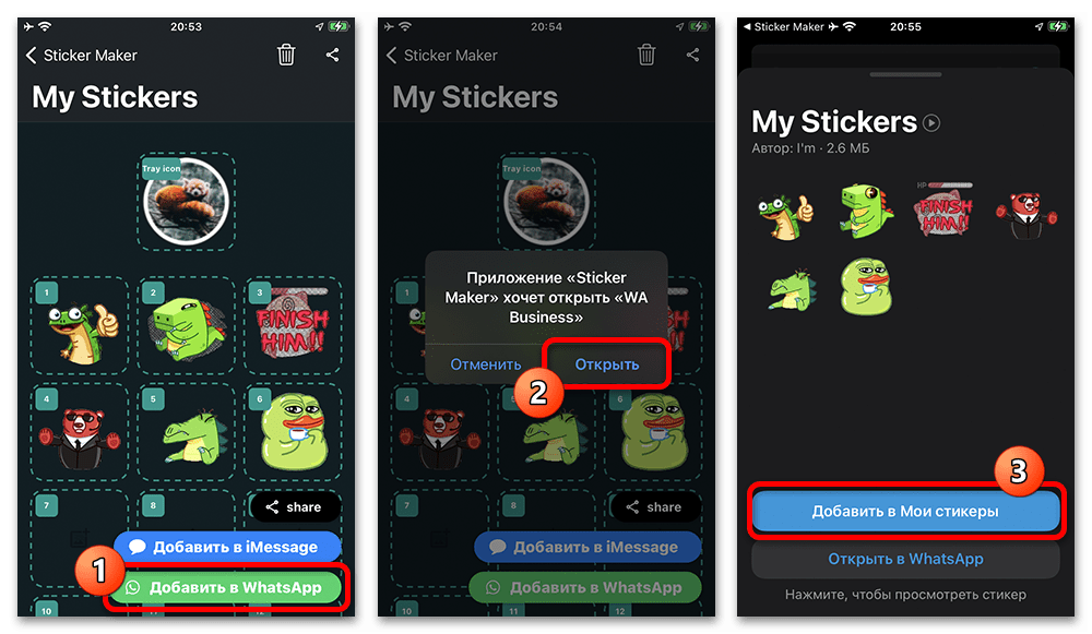 Как перенести стикеры из Телеграмма в WhatsApp_016