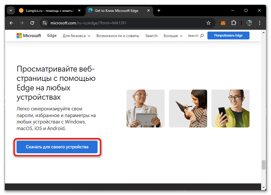 Как переустановить Microsoft Edge-015