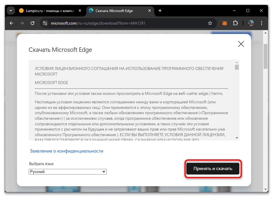 Как переустановить Microsoft Edge-018