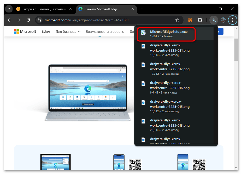 Как переустановить Microsoft Edge-019