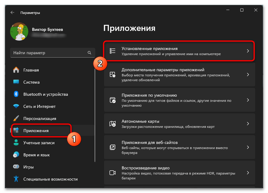 Как переустановить Microsoft Edge-02