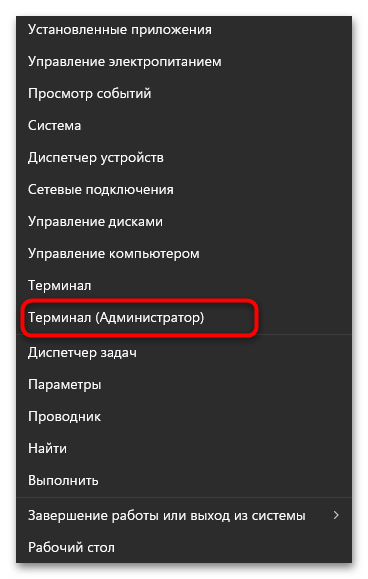 Как переустановить Microsoft Edge-021