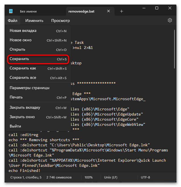 Как переустановить Microsoft Edge-028