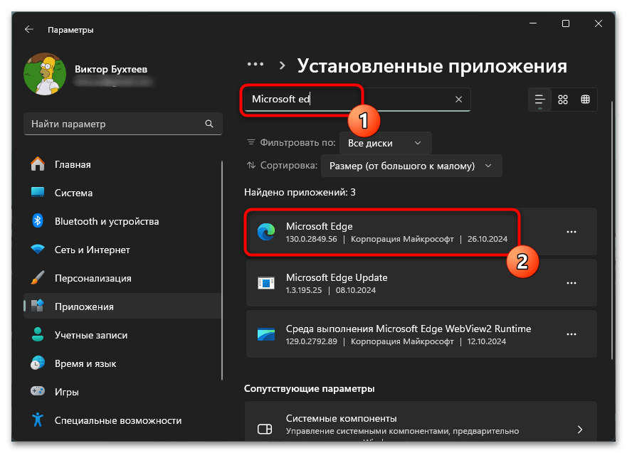 Как переустановить Microsoft Edge-03