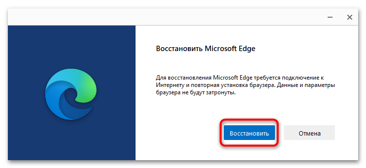 Как переустановить Microsoft Edge-05